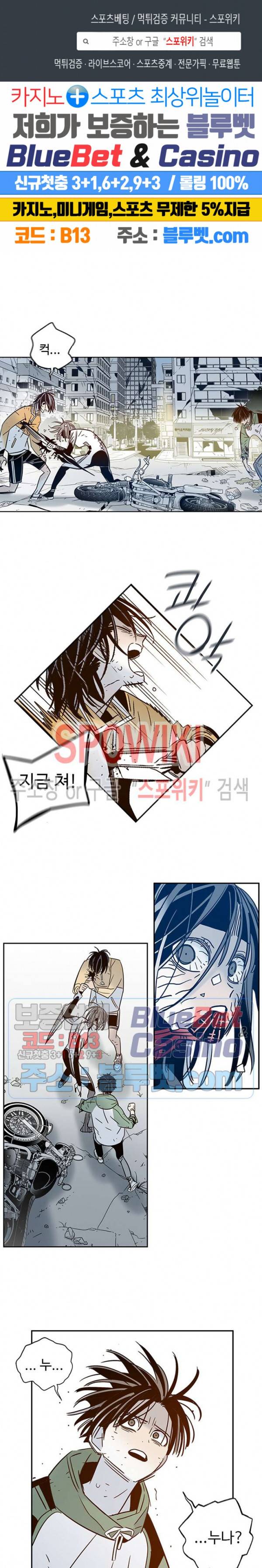 랑데부 50화 시즌1 최종화 1