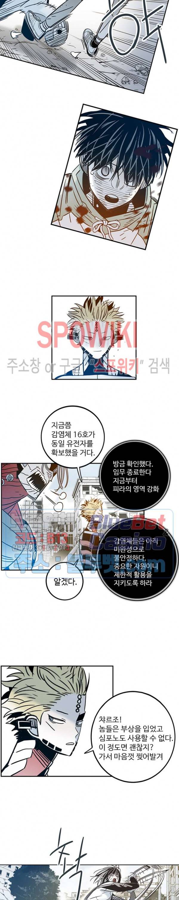 랑데부 50화 시즌1 최종화 3