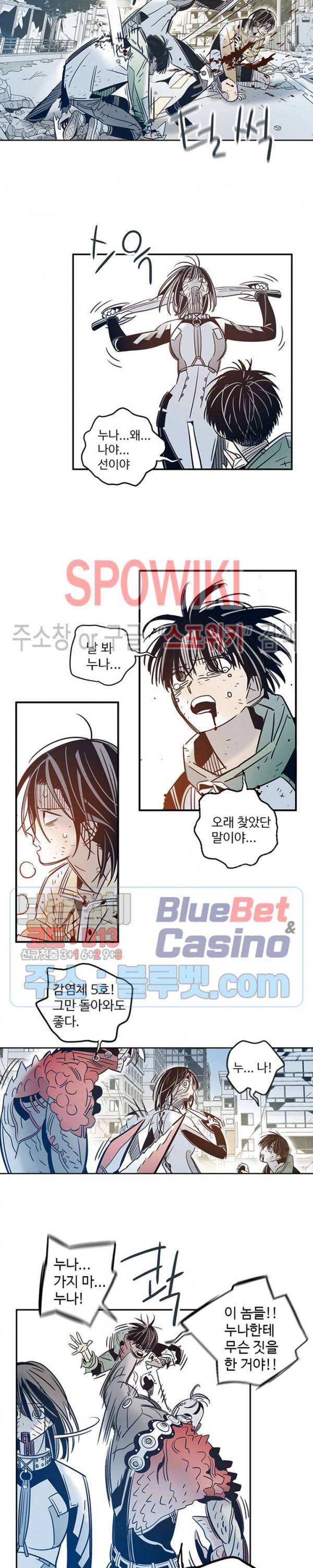랑데부 50화 시즌1 최종화 4