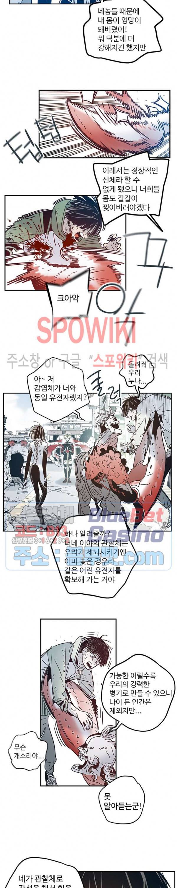 랑데부 50화 시즌1 최종화 5