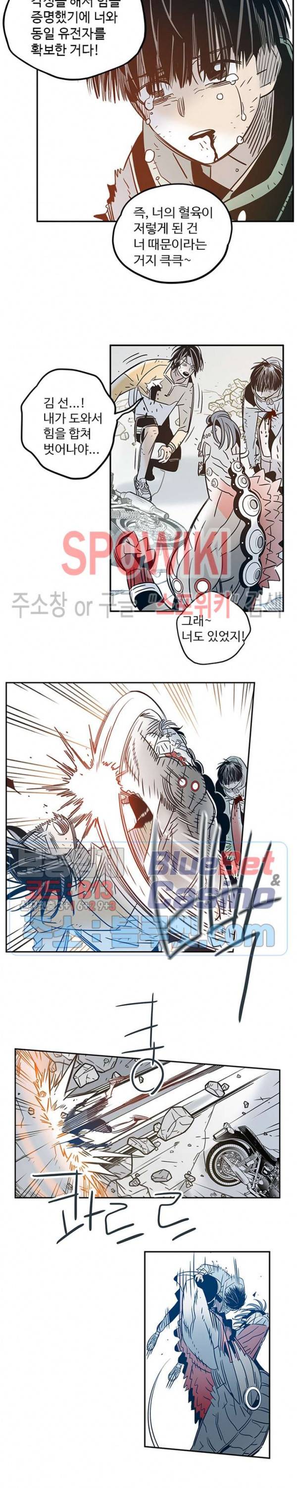 랑데부 50화 시즌1 최종화 6