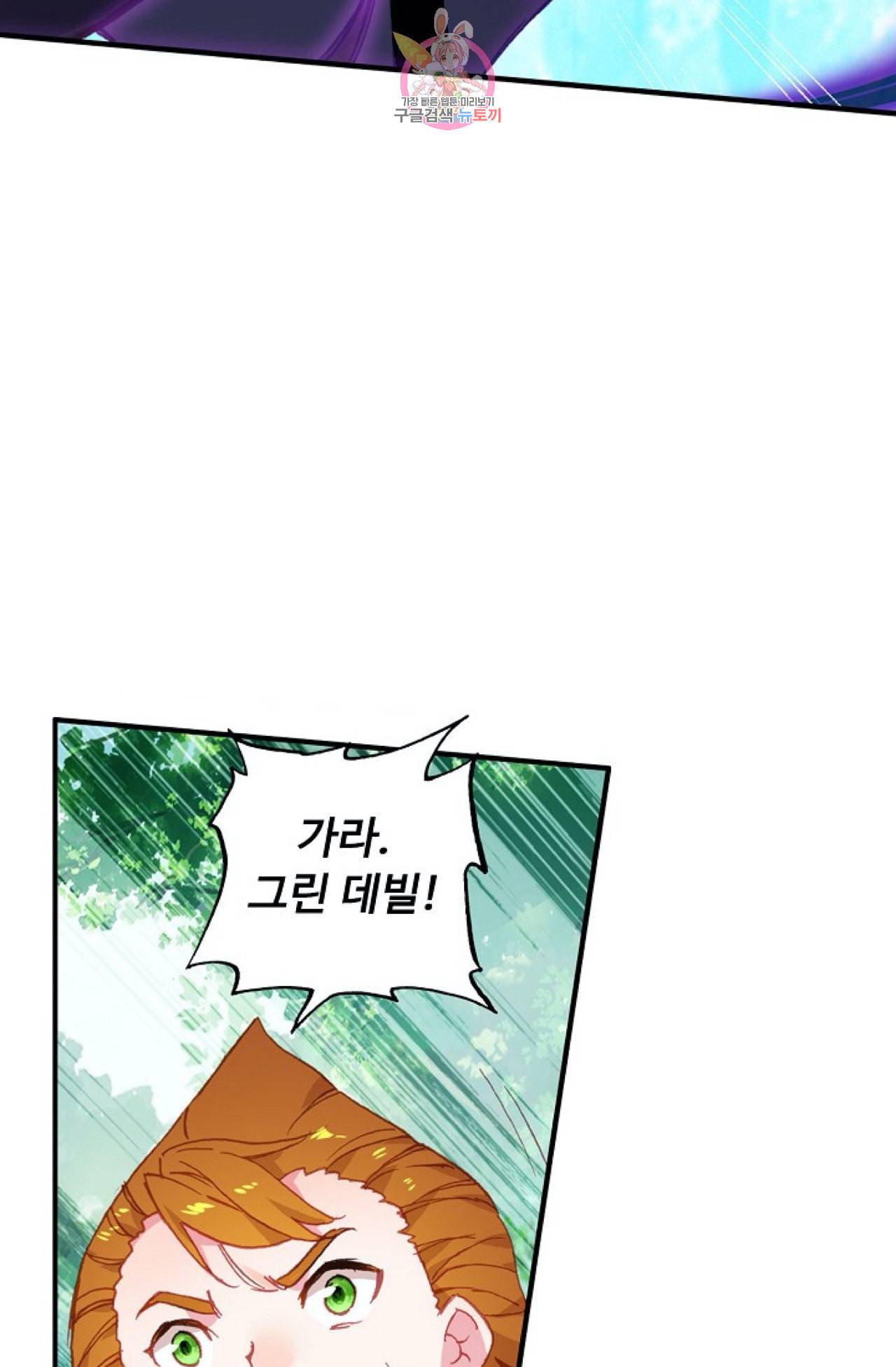 엘피스 전기 더 라스트 95화 5