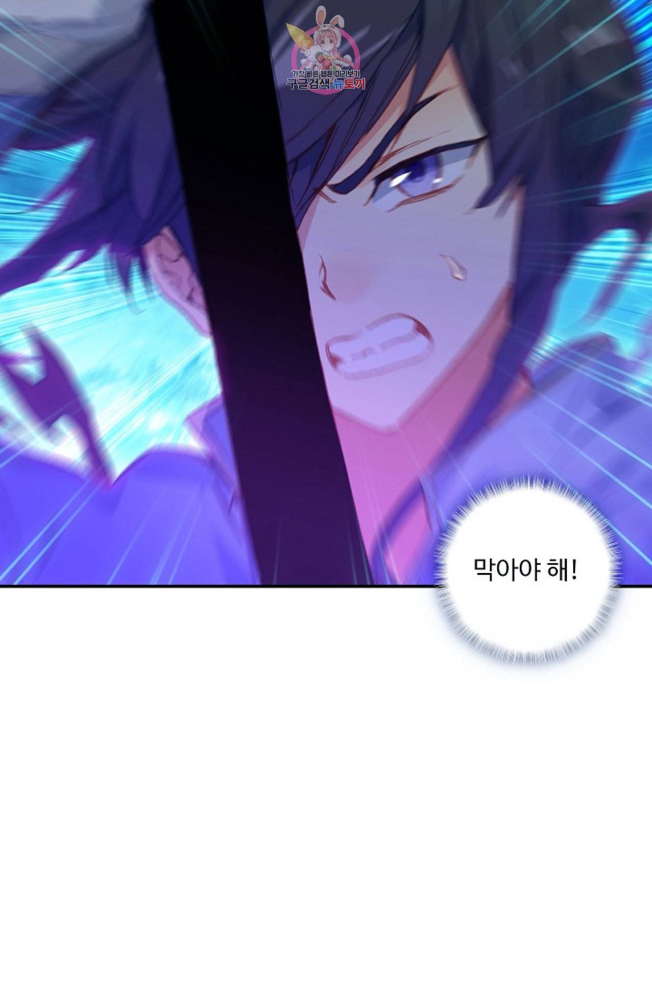 엘피스 전기 더 라스트 95화 7
