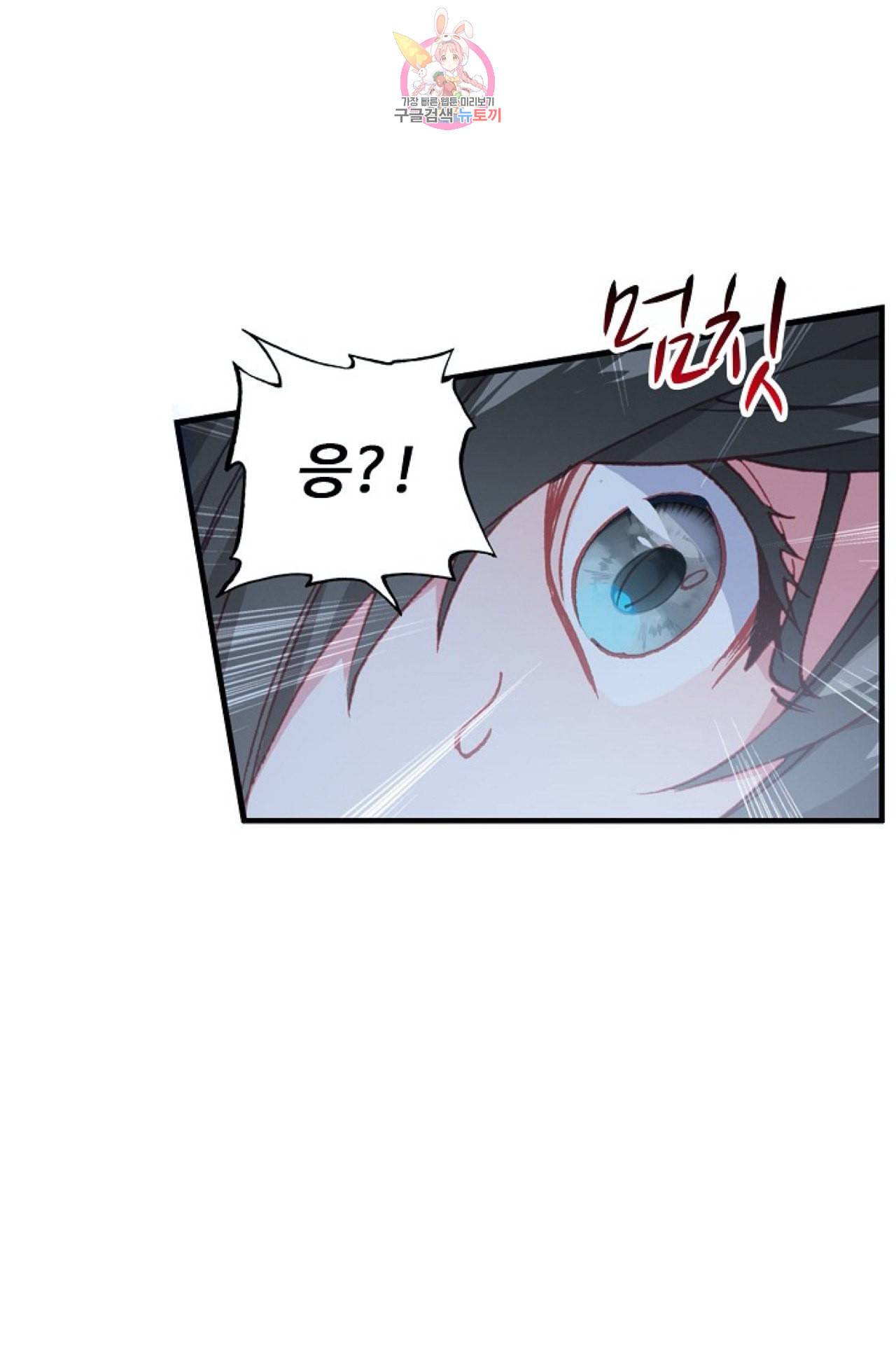 엘피스 전기 더 라스트 95화 11