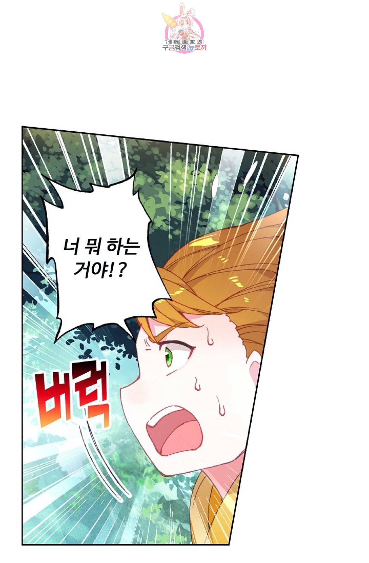 엘피스 전기 더 라스트 95화 20