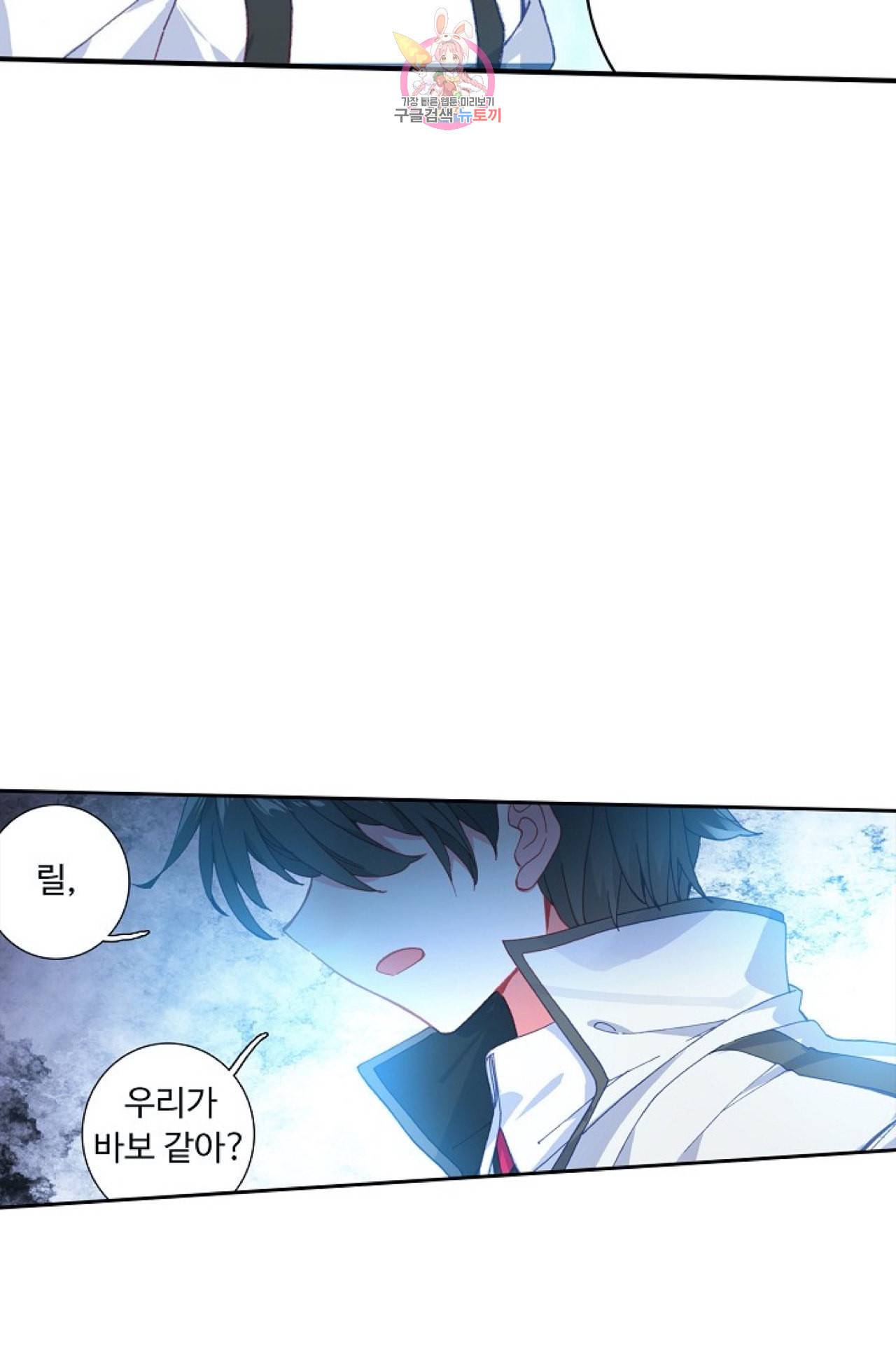 엘피스 전기 더 라스트 95화 26