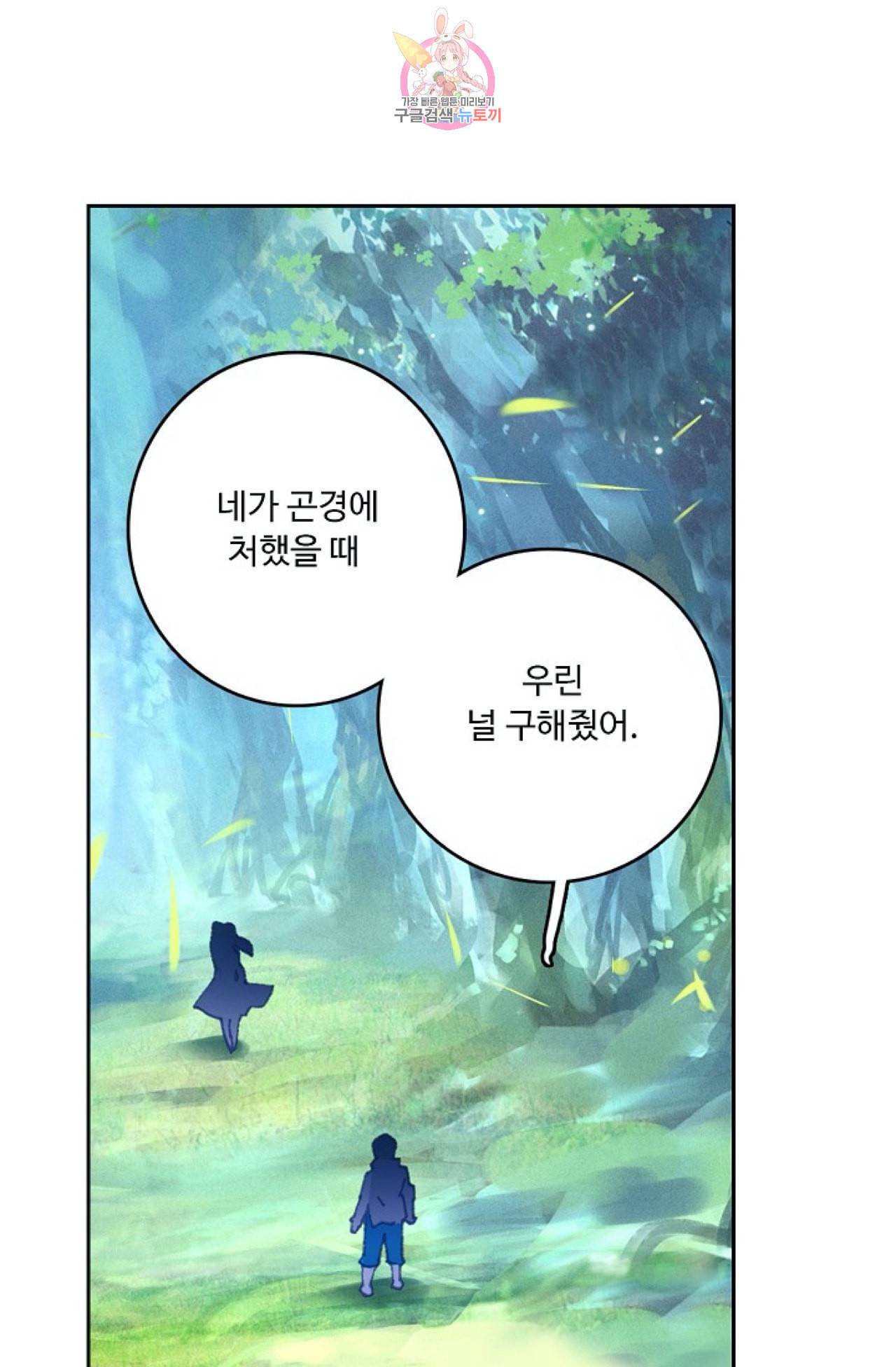 엘피스 전기 더 라스트 95화 28