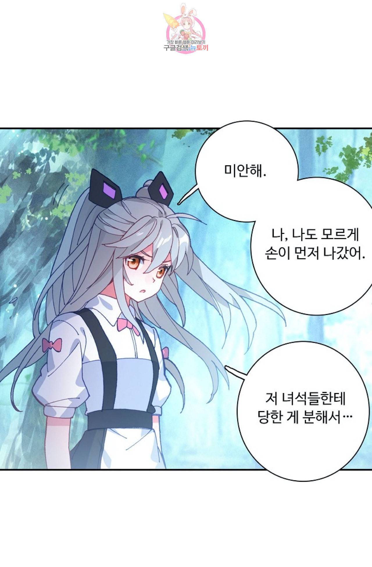 엘피스 전기 더 라스트 95화 32