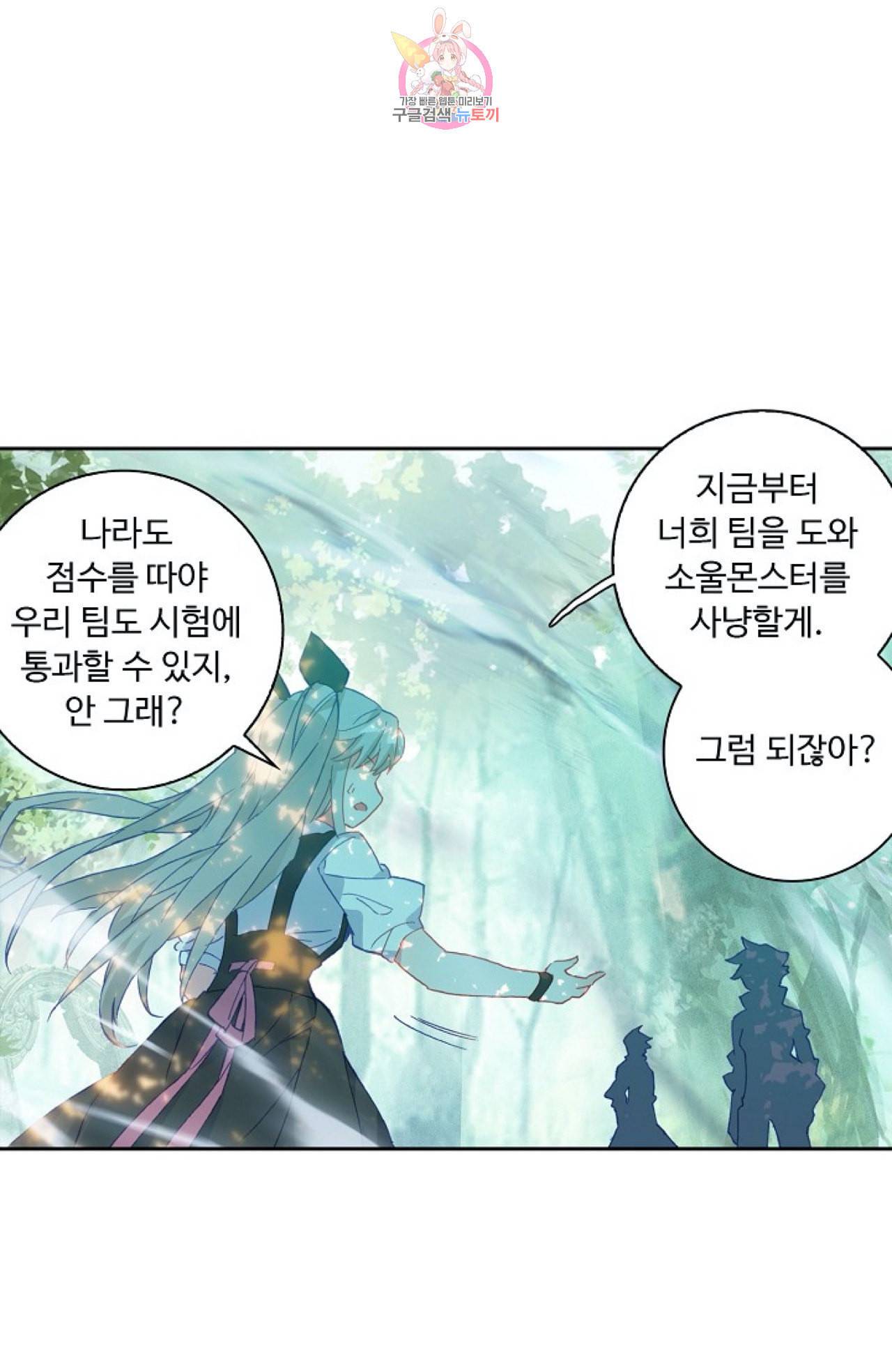 엘피스 전기 더 라스트 95화 33