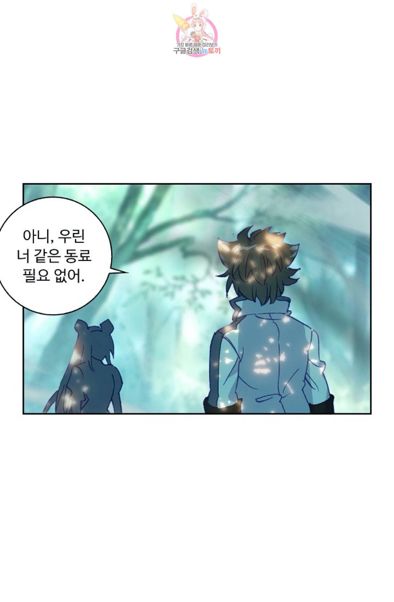 엘피스 전기 더 라스트 95화 34