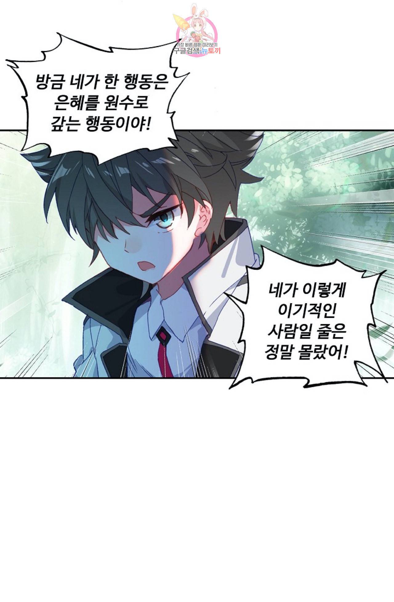 엘피스 전기 더 라스트 95화 35