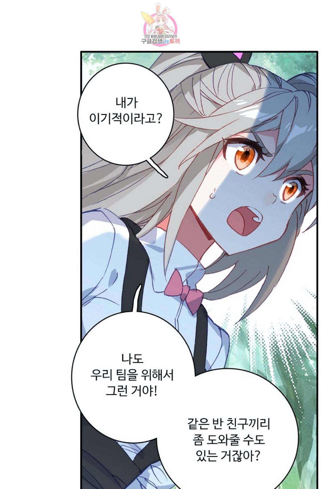 엘피스 전기 더 라스트 95화 36