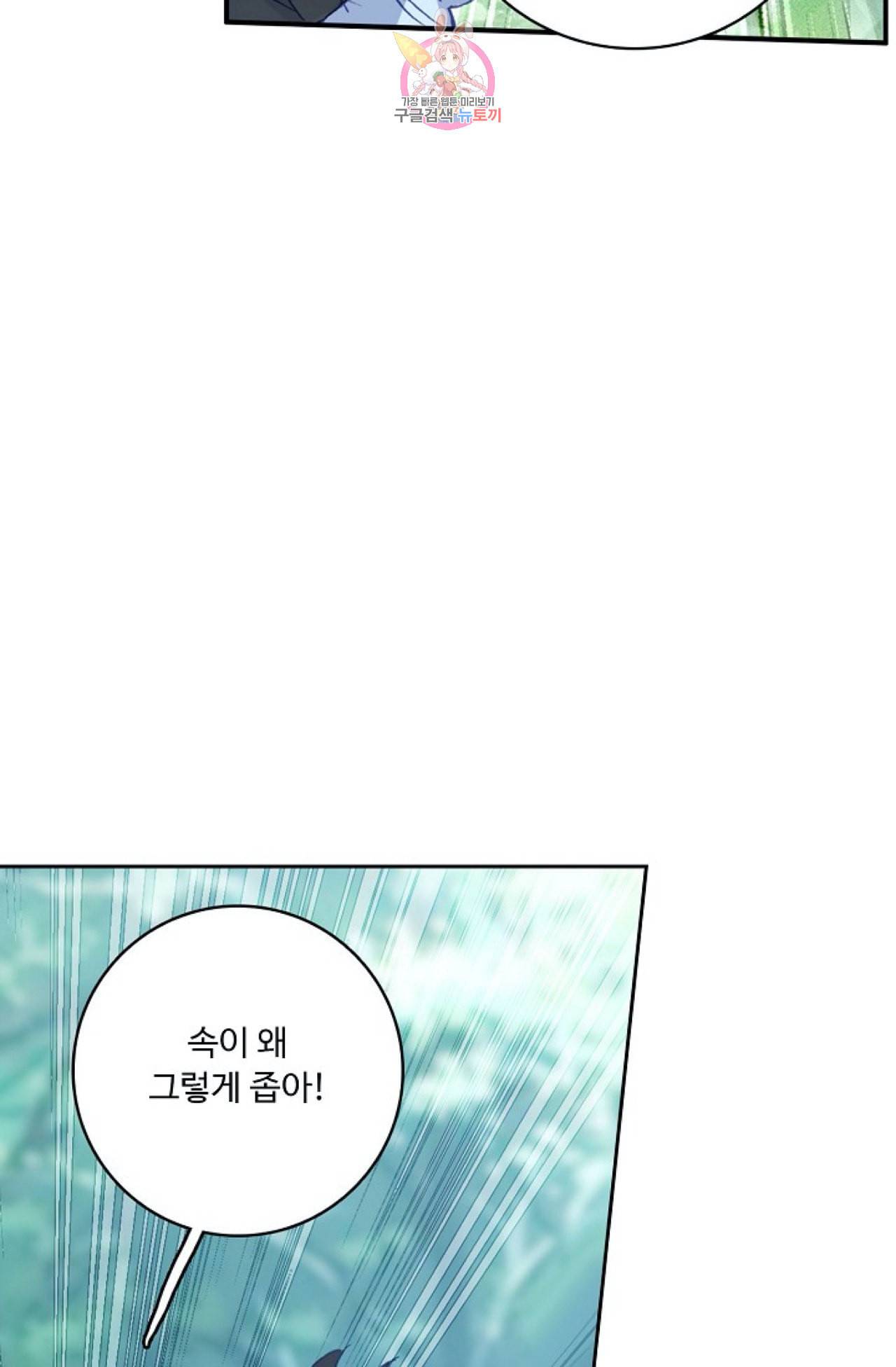 엘피스 전기 더 라스트 95화 37