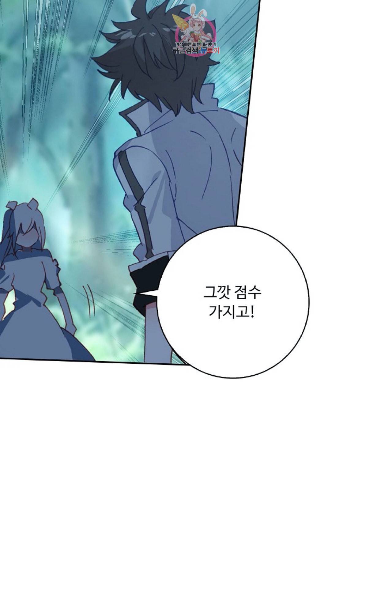 엘피스 전기 더 라스트 95화 38