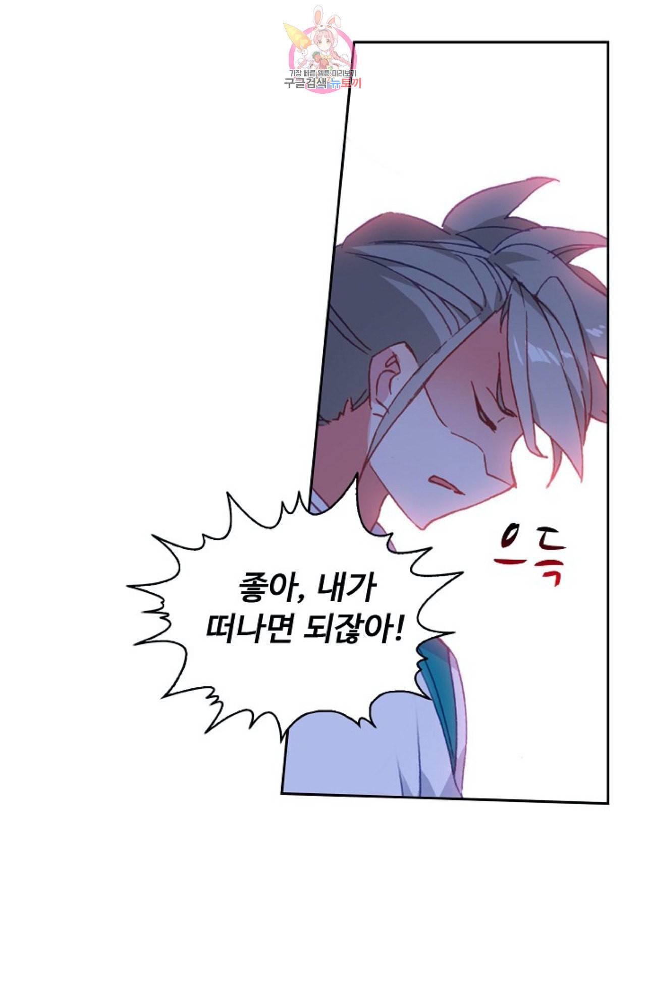 엘피스 전기 더 라스트 95화 39