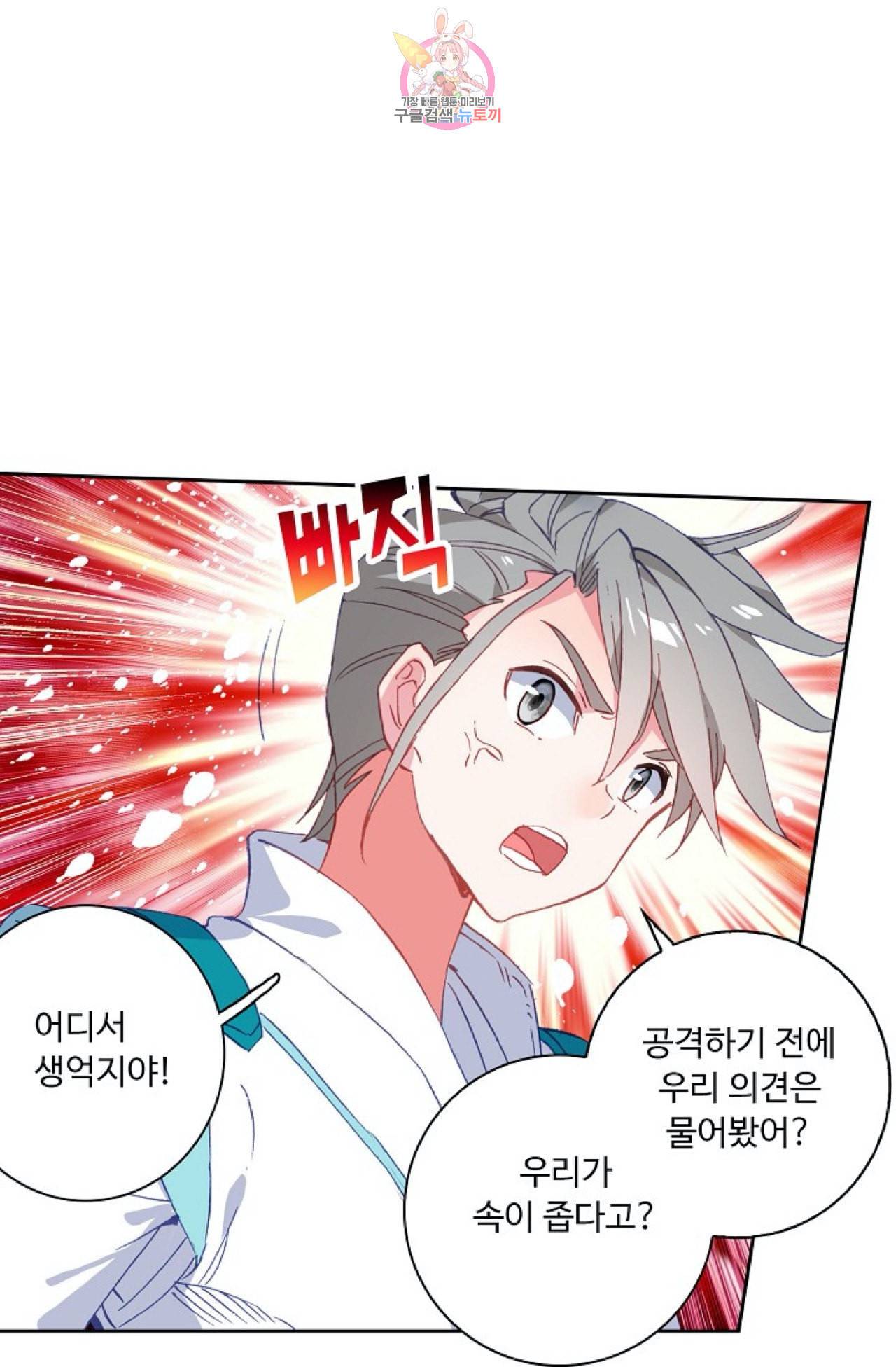 엘피스 전기 더 라스트 95화 40