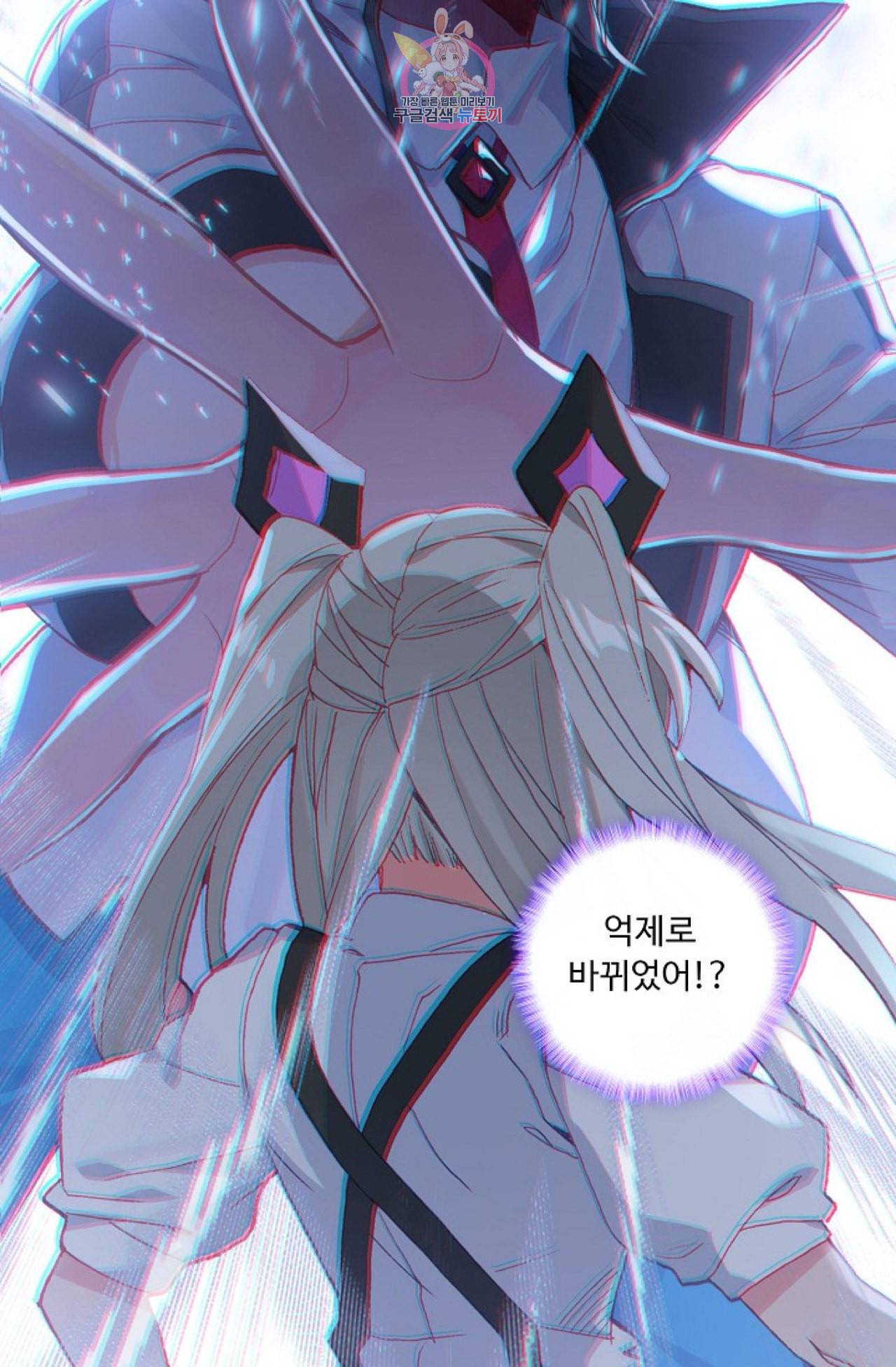엘피스 전기 더 라스트 95화 47