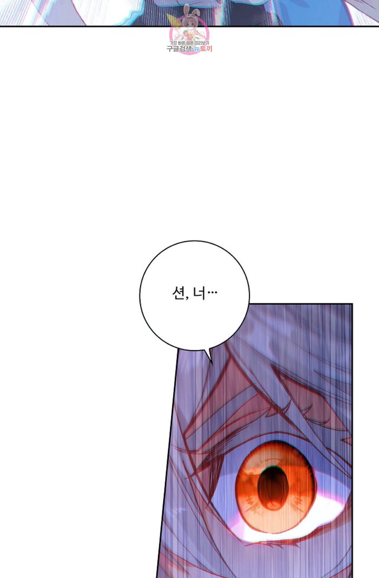 엘피스 전기 더 라스트 95화 48