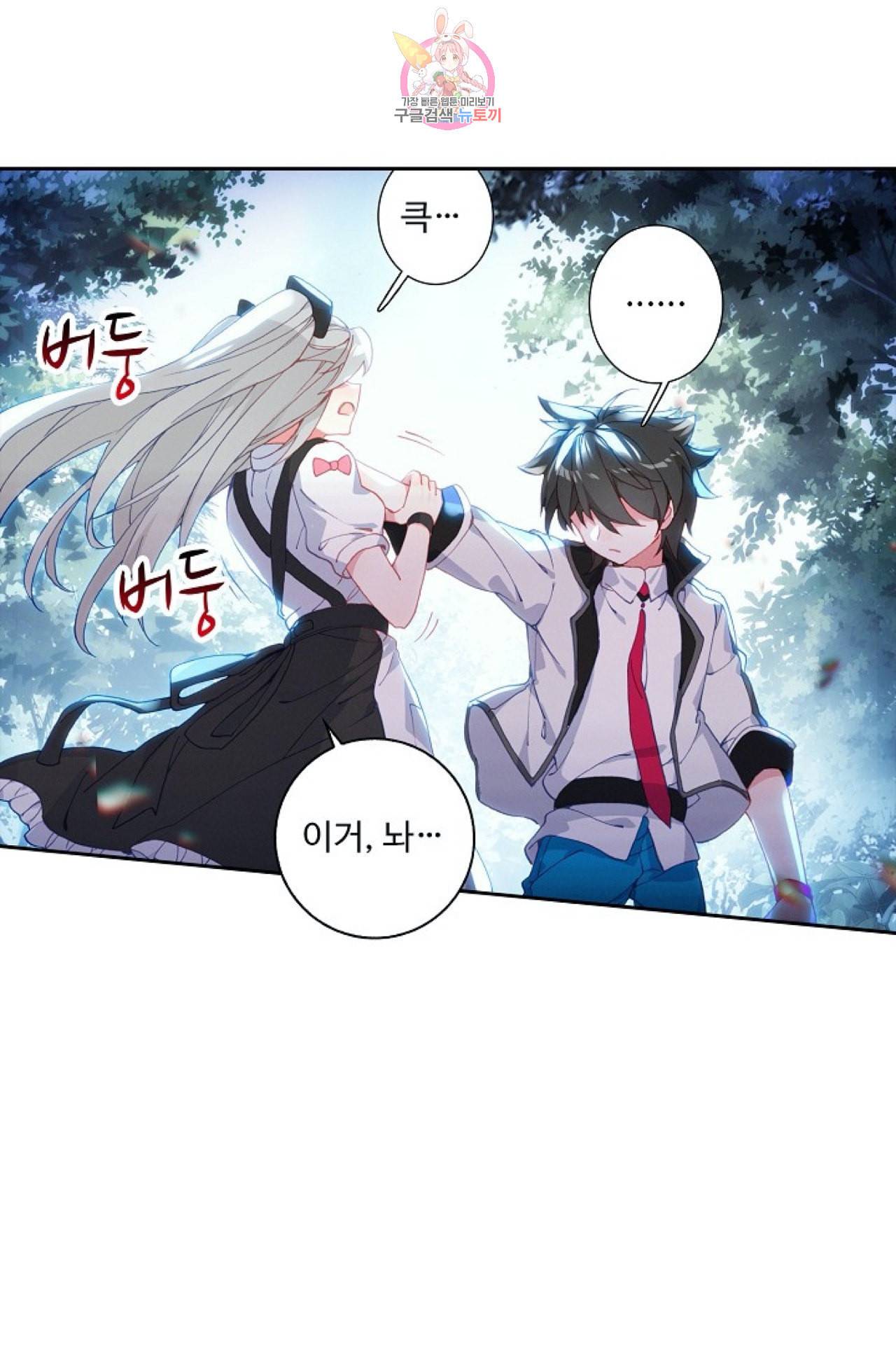 엘피스 전기 더 라스트 95화 50