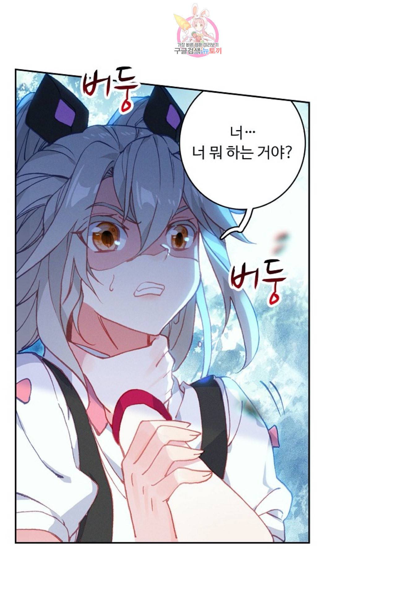 엘피스 전기 더 라스트 95화 51