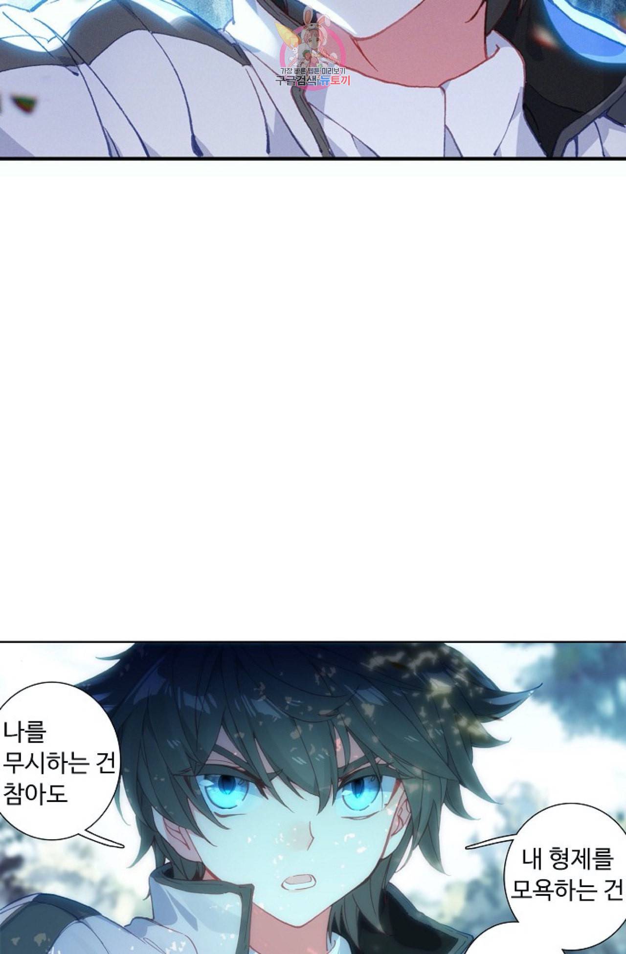 엘피스 전기 더 라스트 95화 53