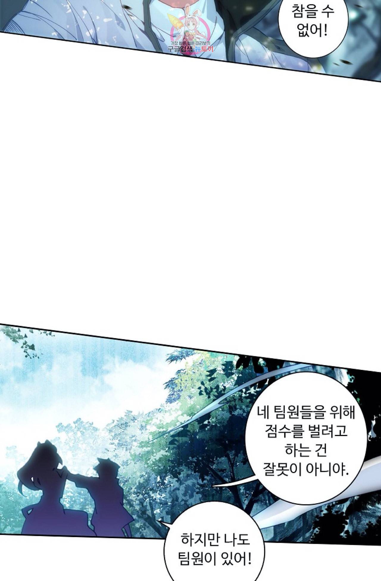 엘피스 전기 더 라스트 95화 54