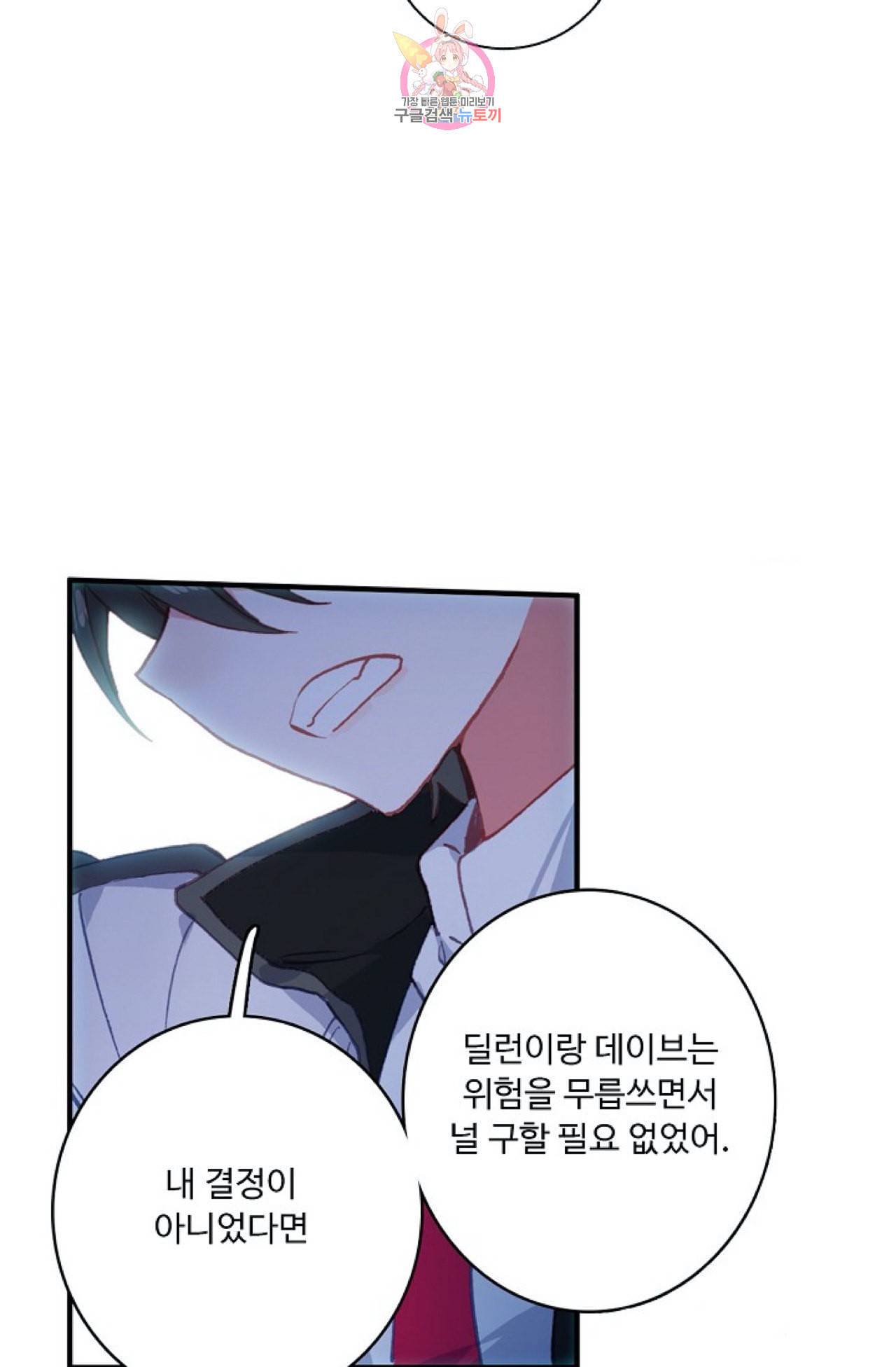 엘피스 전기 더 라스트 95화 55