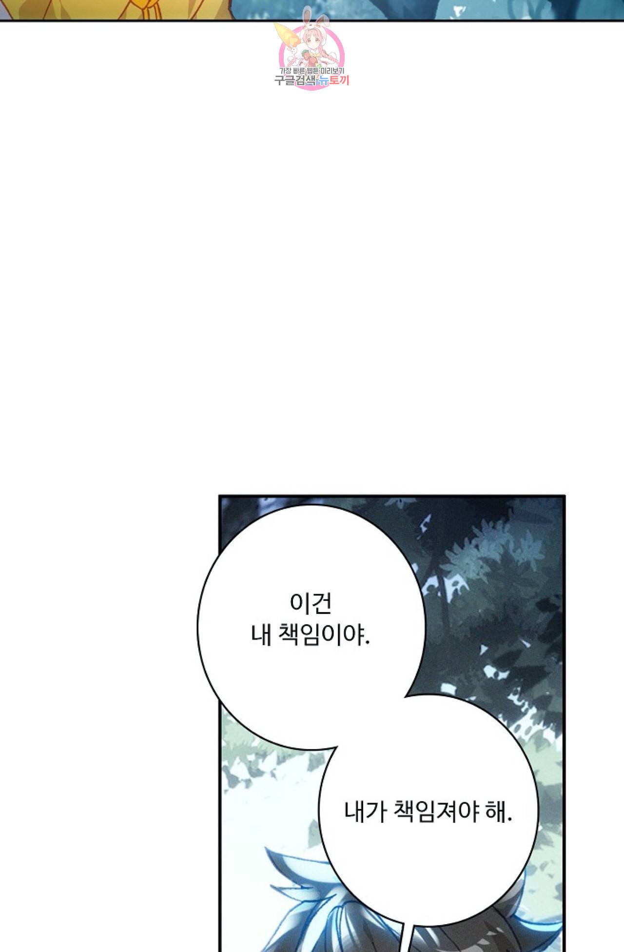 엘피스 전기 더 라스트 95화 57