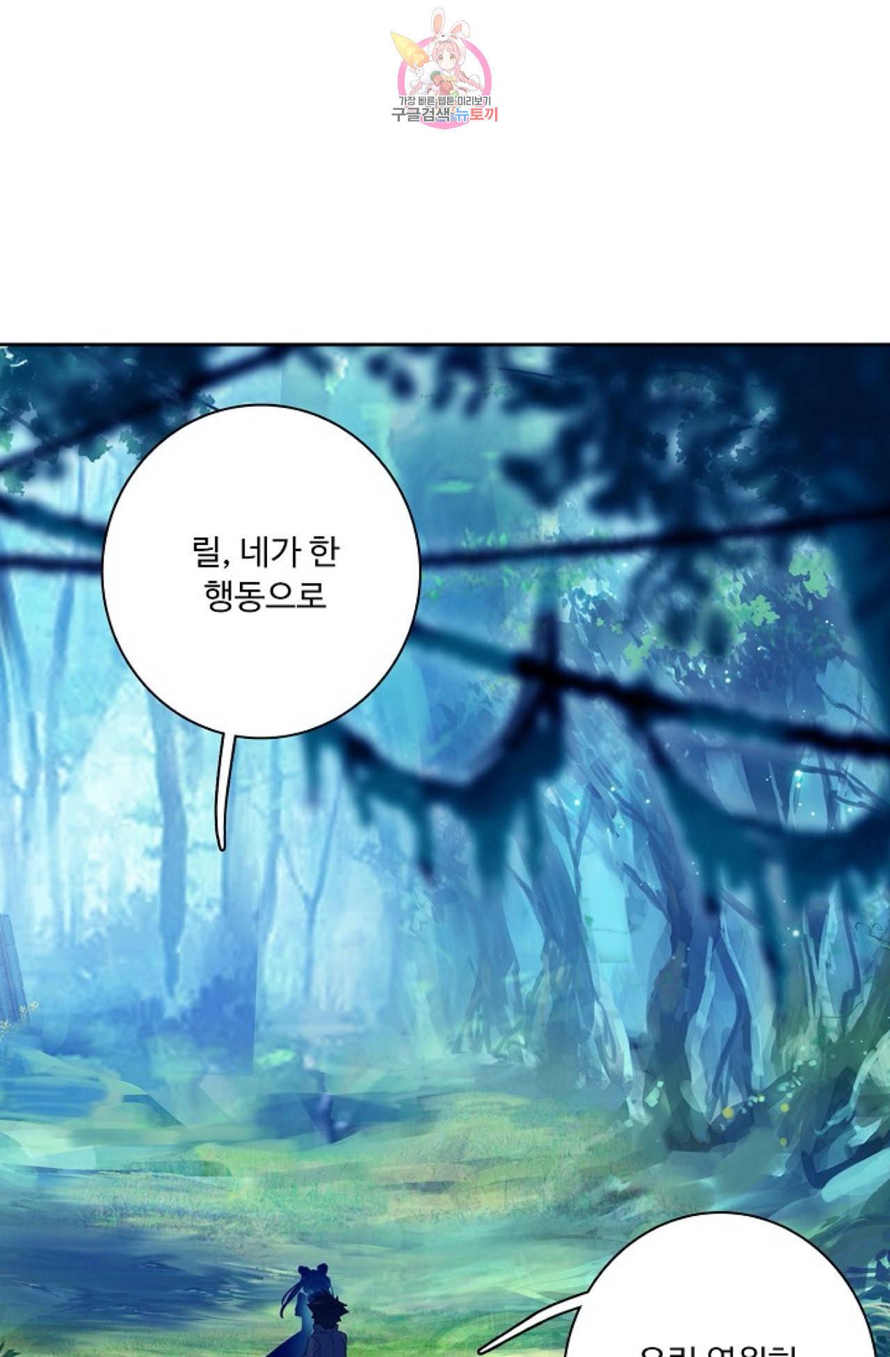 엘피스 전기 더 라스트 95화 59