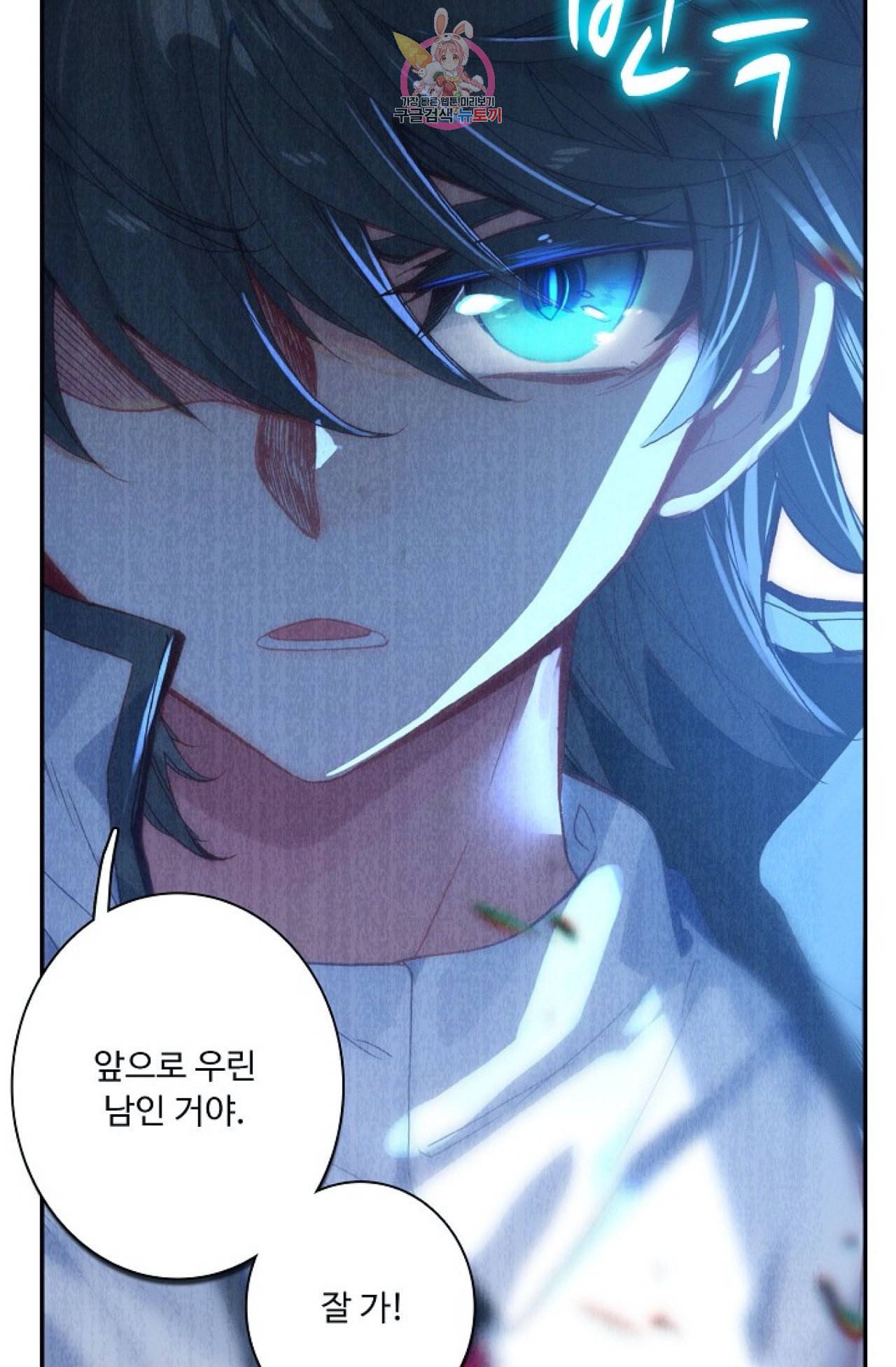 엘피스 전기 더 라스트 95화 62