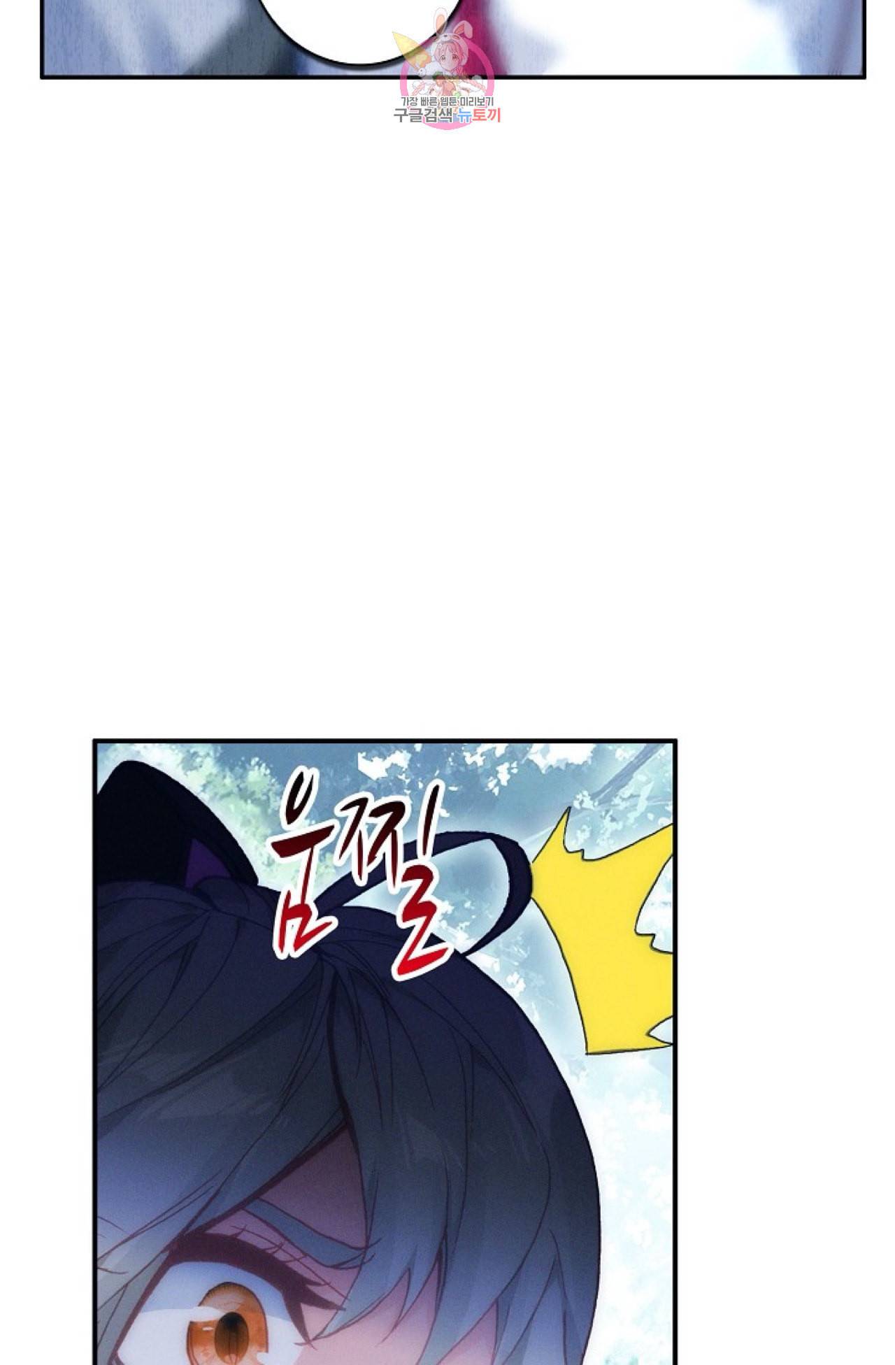 엘피스 전기 더 라스트 95화 63