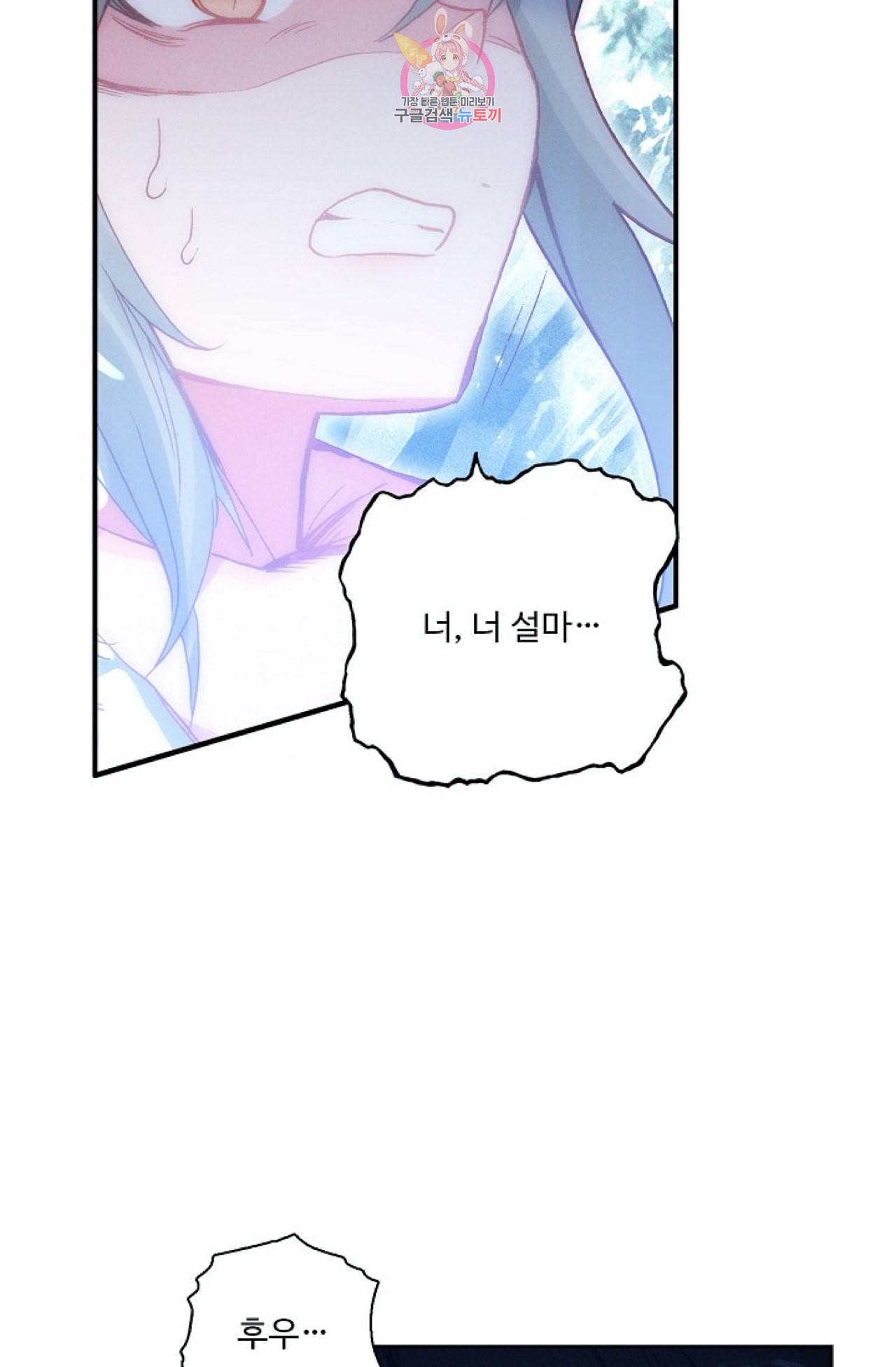 엘피스 전기 더 라스트 95화 64