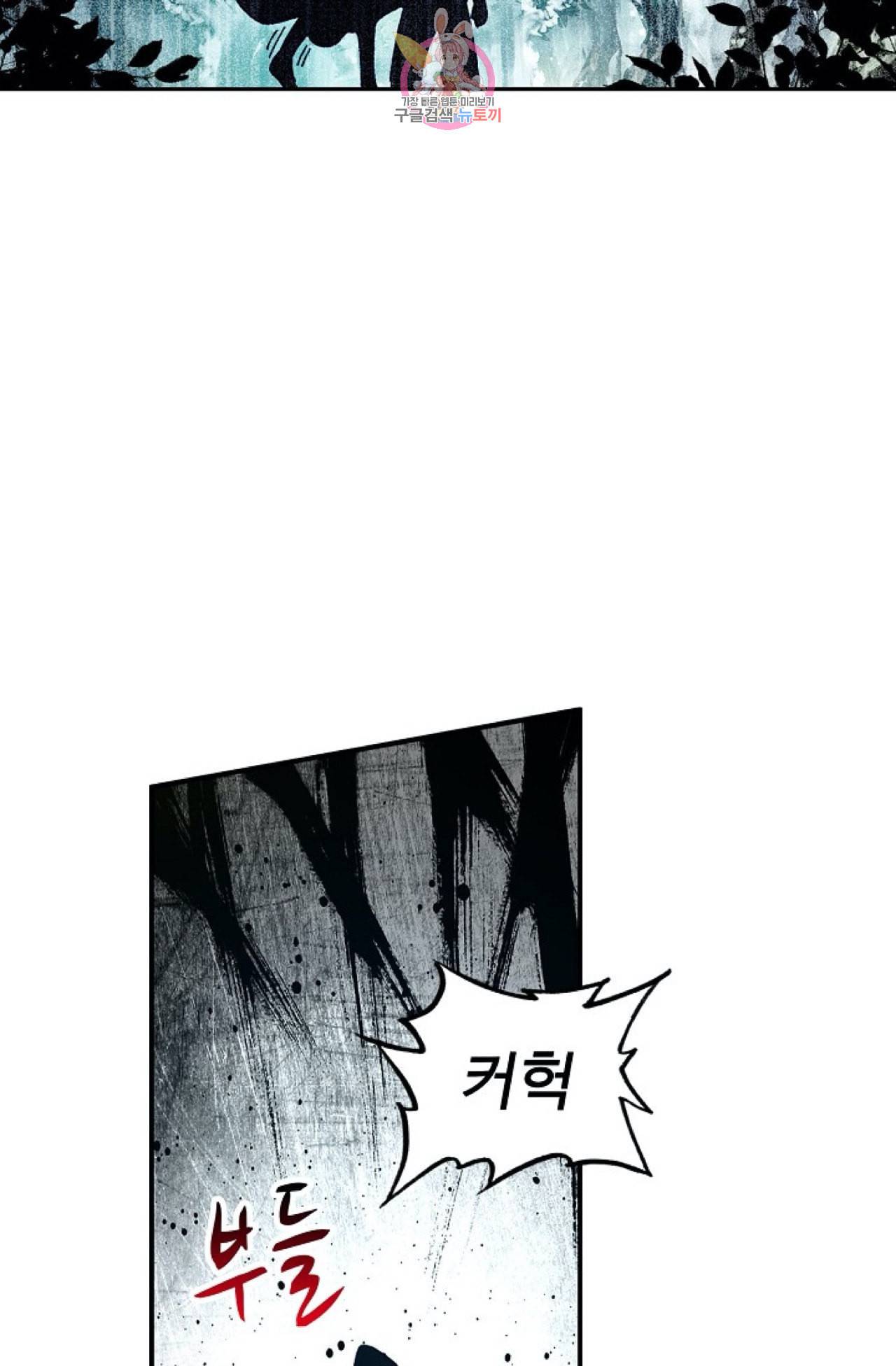 엘피스 전기 더 라스트 95화 68