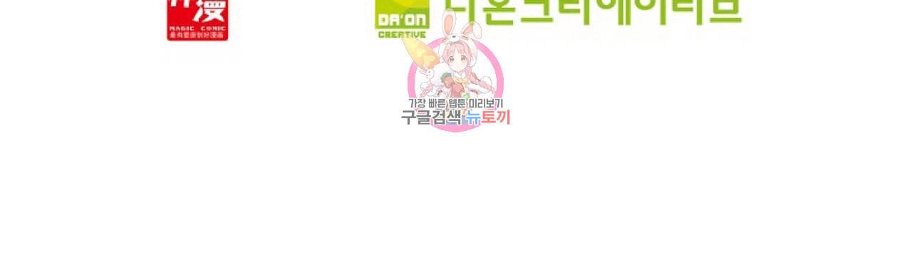 엘피스 전기 더 라스트 95화 76
