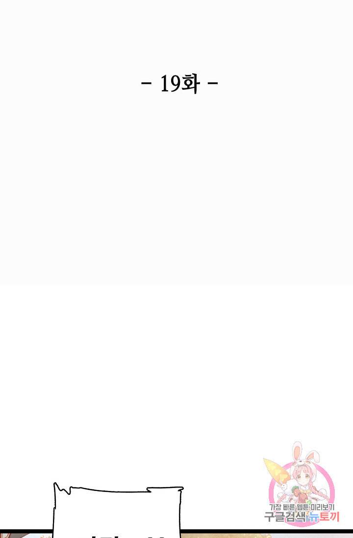 환생하여 의녀가 되다 19화 2