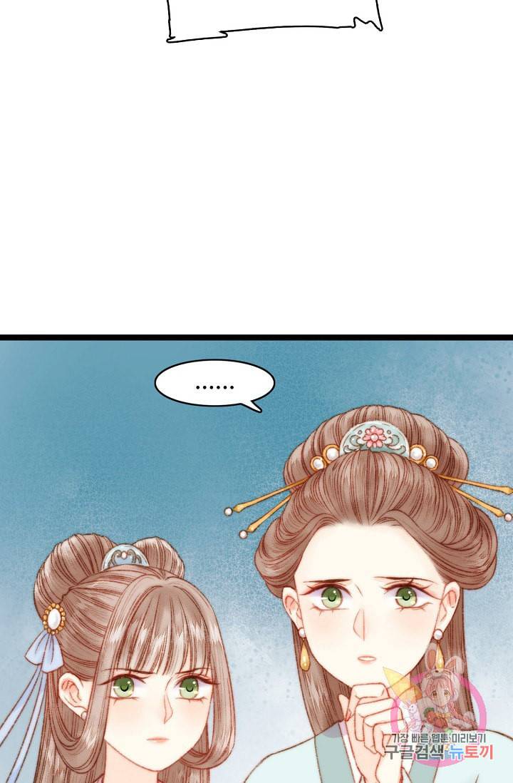 환생하여 의녀가 되다 19화 6