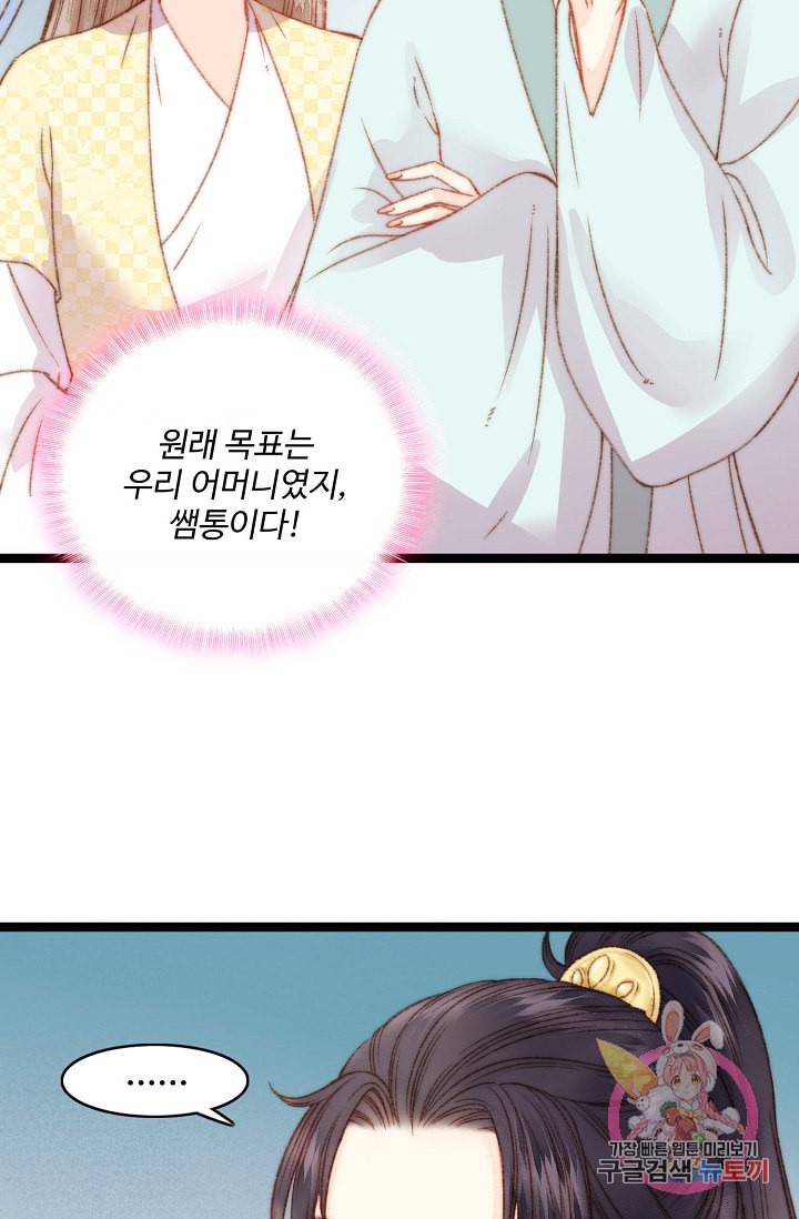 환생하여 의녀가 되다 19화 7