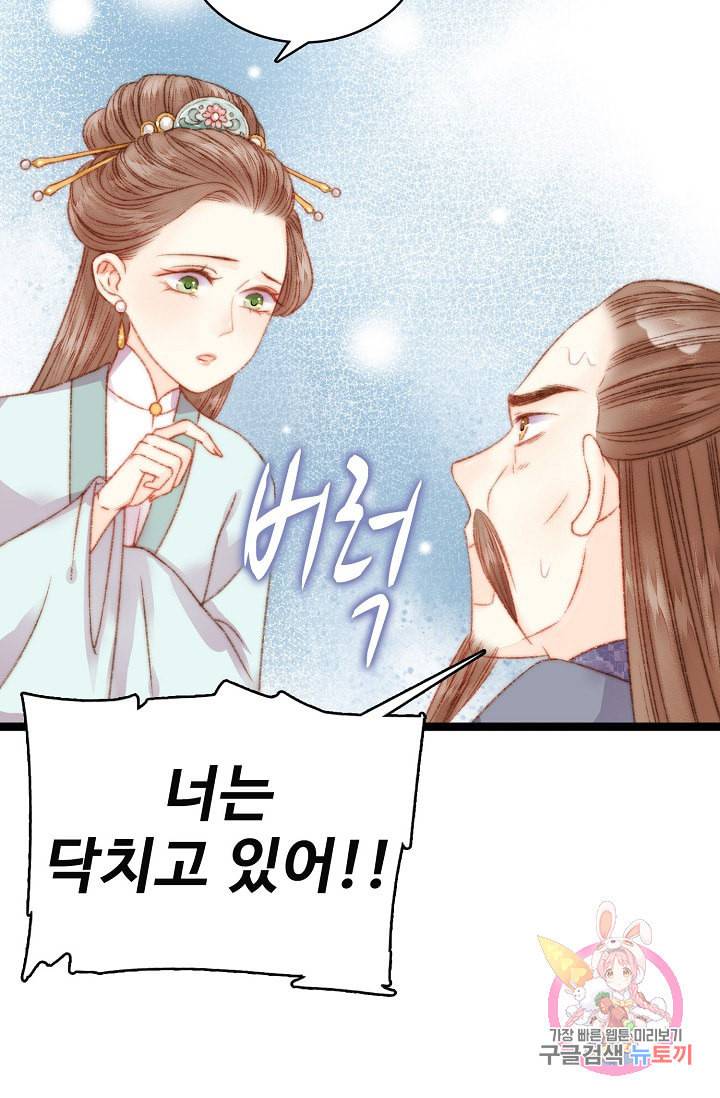 환생하여 의녀가 되다 19화 12