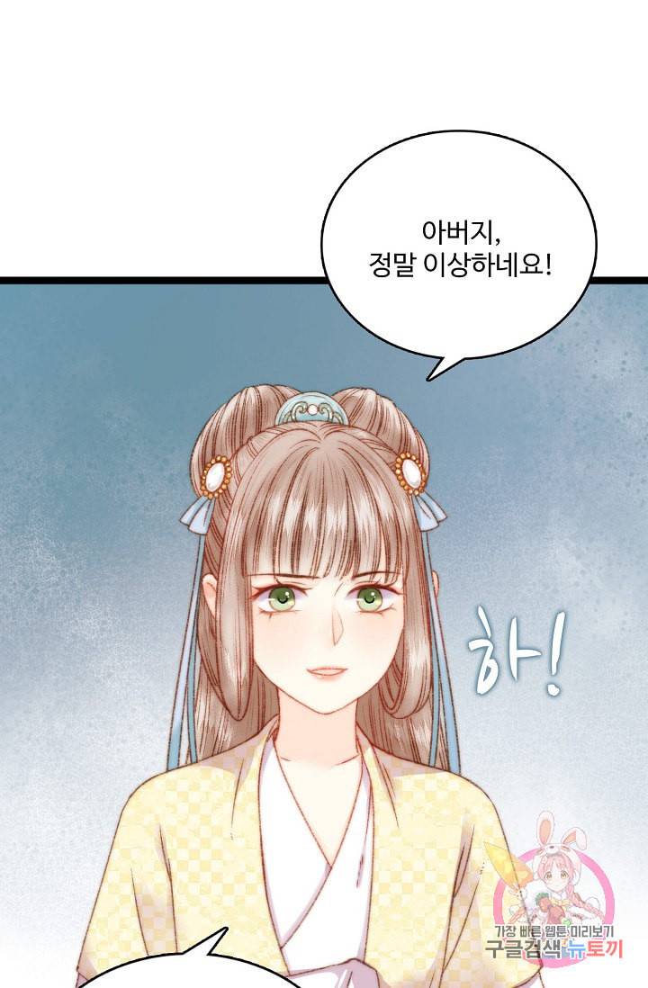 환생하여 의녀가 되다 19화 13