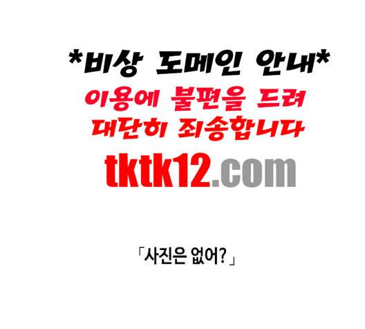 옆집친구 102화 1