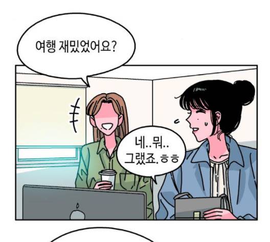 옆집친구 102화 3