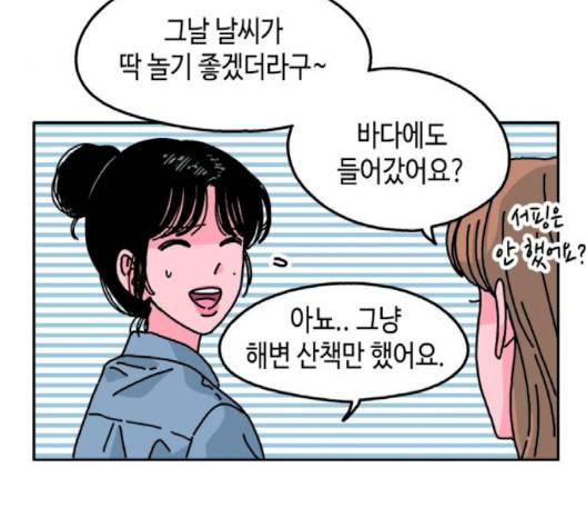 옆집친구 102화 4
