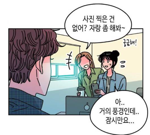 옆집친구 102화 5