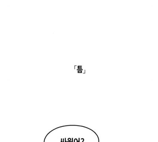 옆집친구 102화 8
