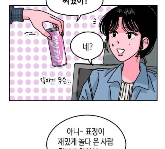 옆집친구 102화 9