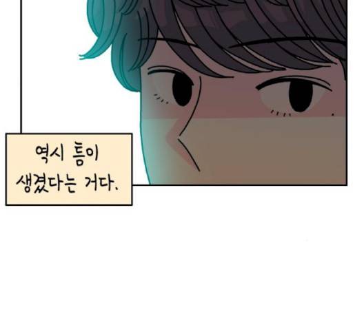 옆집친구 102화 13