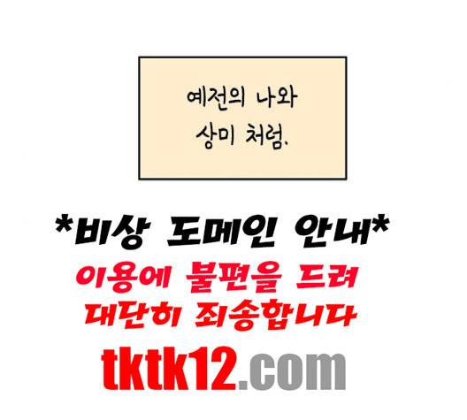 옆집친구 102화 14