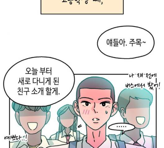옆집친구 102화 17