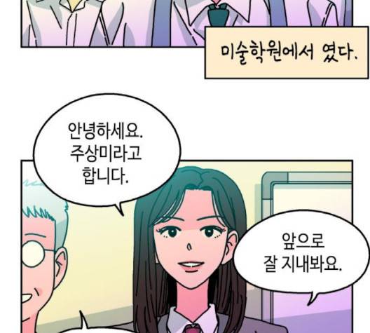 옆집친구 102화 18