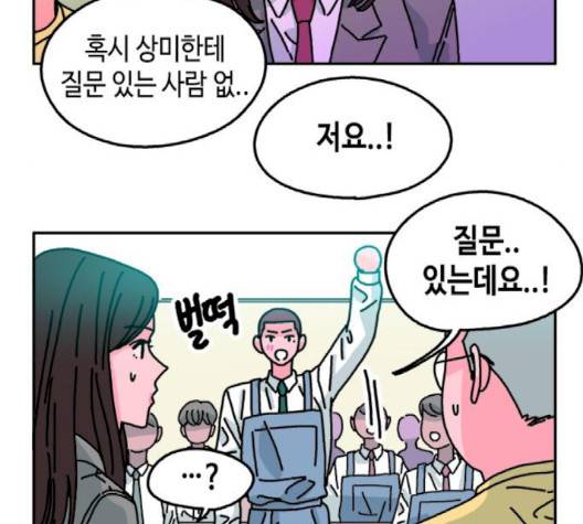 옆집친구 102화 19
